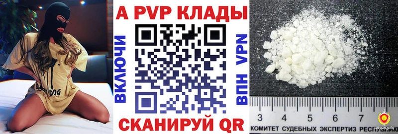 Альфа ПВП Соль  Купить  Яхрома 