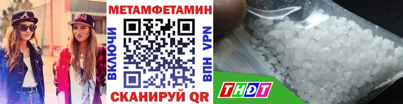 Метамфетамин пудра  Купить где  Яхрома 